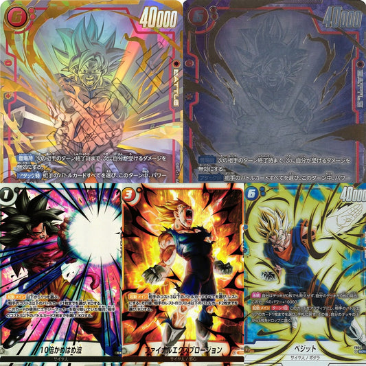 Dragon Ball Super Ultra Limit Booster Pack - FB04