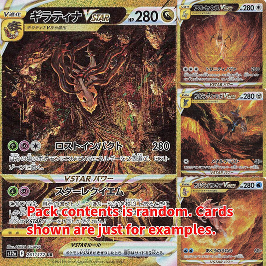 VStar Universe Booster Pack