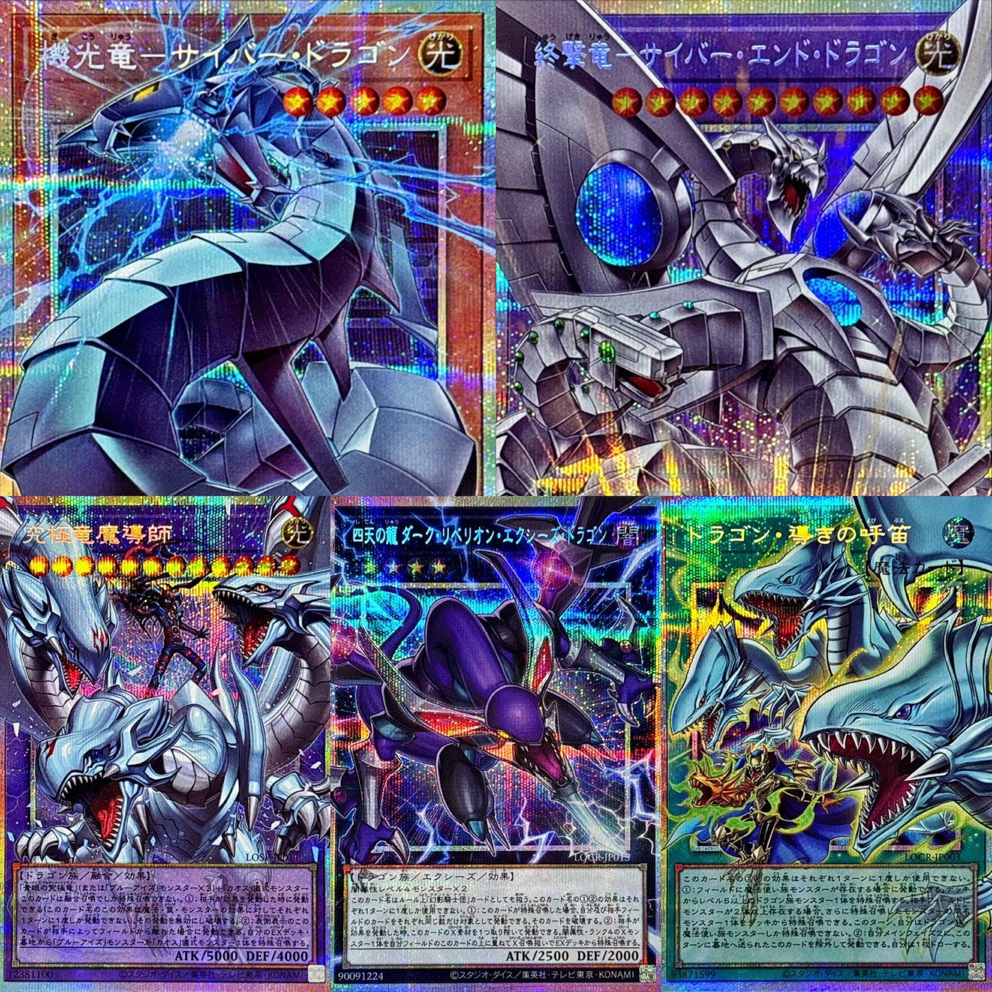 Yu-Gi-Oh Limit Over Collection Rivals Booster Pack