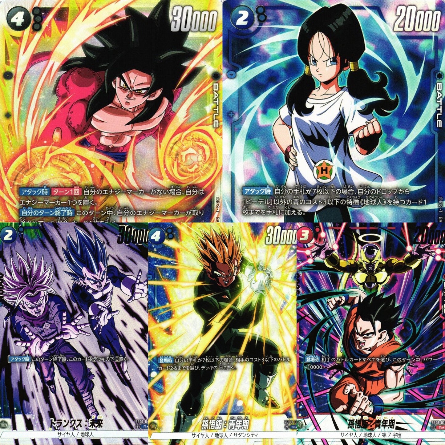 Dragon Ball Super Raging Roar Booster Box - FB03