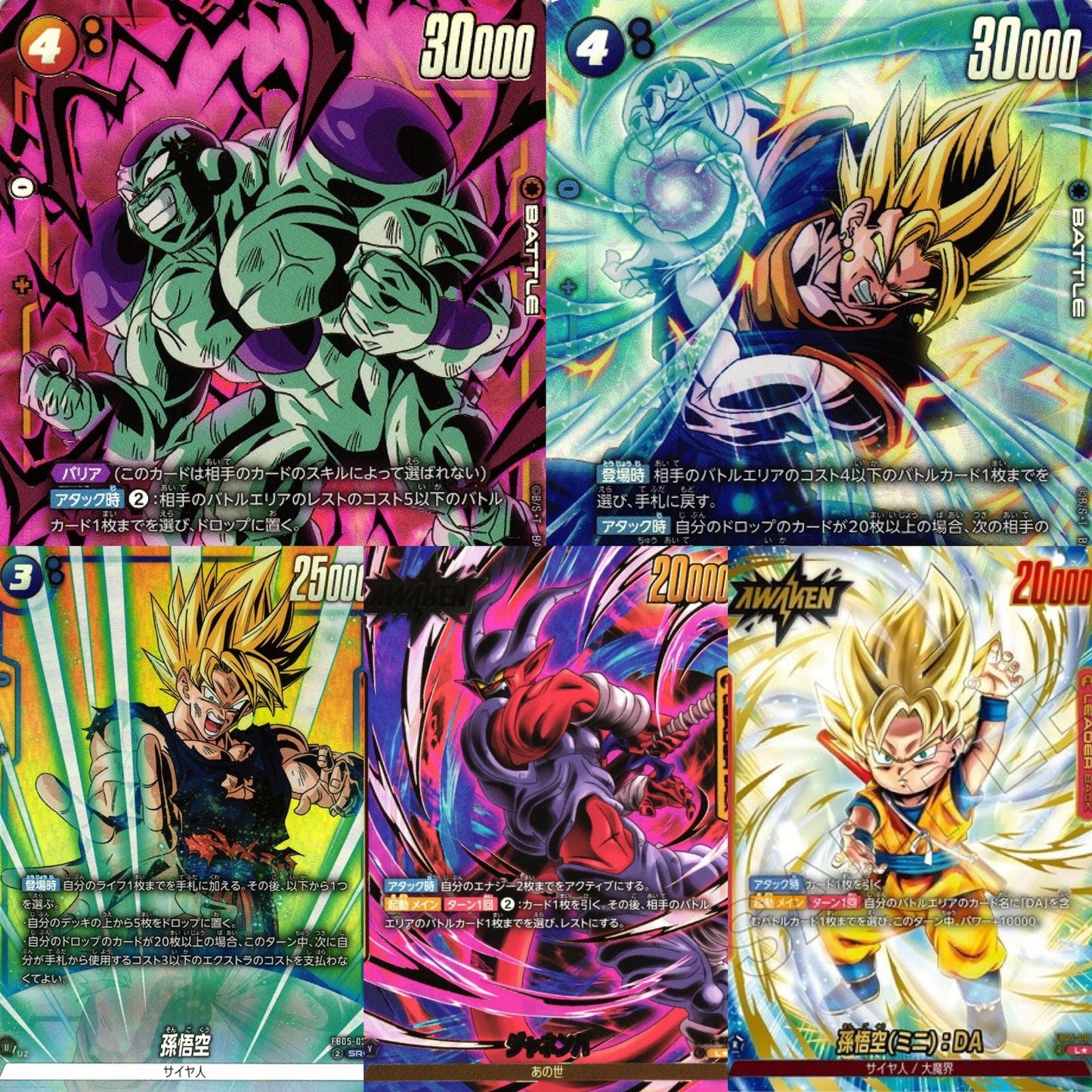 Dragon Ball Super New Adventure Booster Pack - FB05