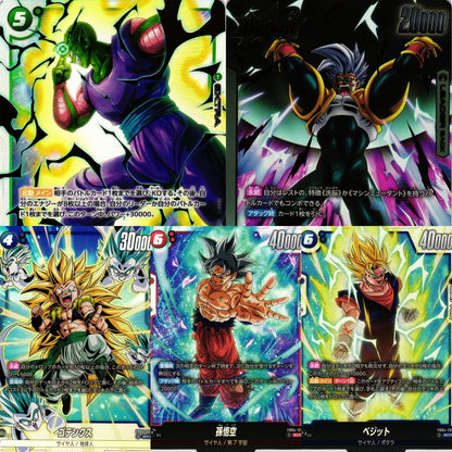 Dragon Ball Super Ultra Limit Booster Pack - FB04