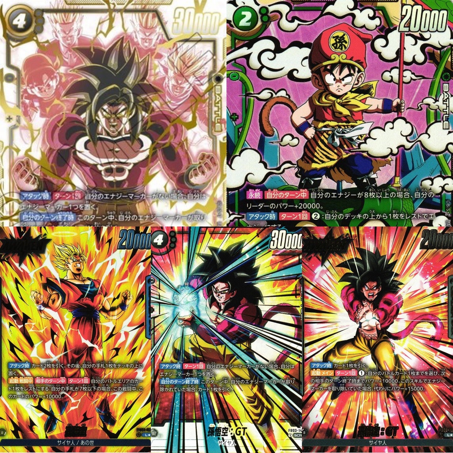 Dragon Ball Super Raging Roar Booster Box - FB03