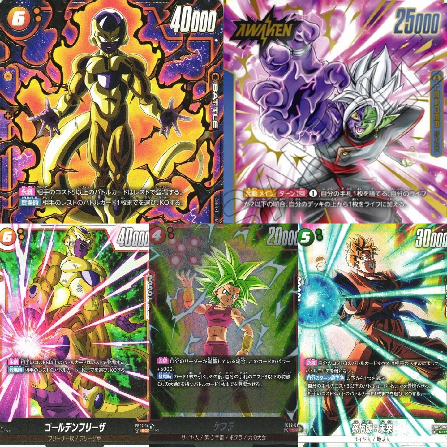 Dragon Ball Super Blazing Aura Booster Box - FB02
