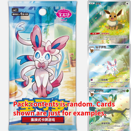 Gem Mint Vol 2 BOOSTER PACK