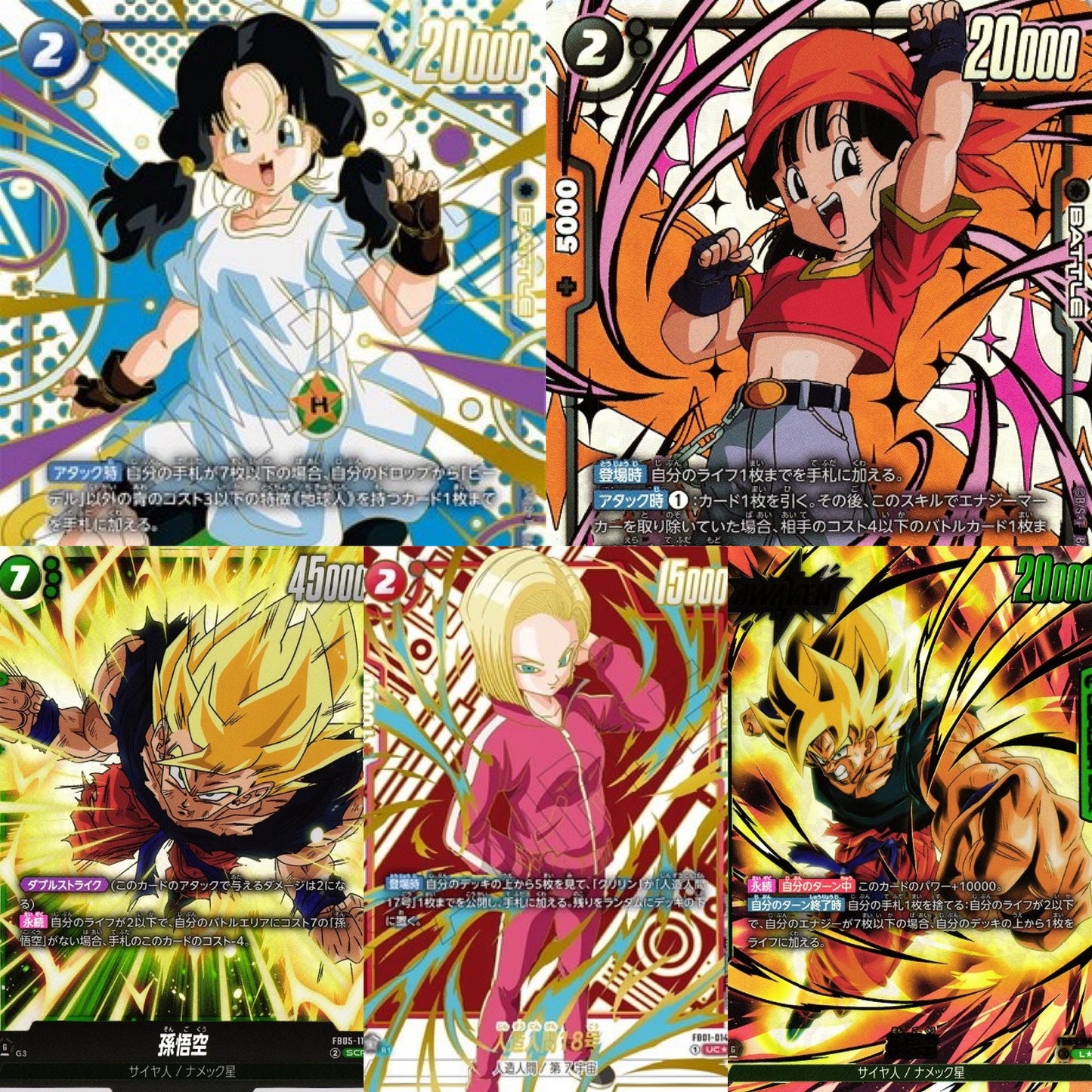 Dragon Ball Super New Adventure Booster Pack - FB05