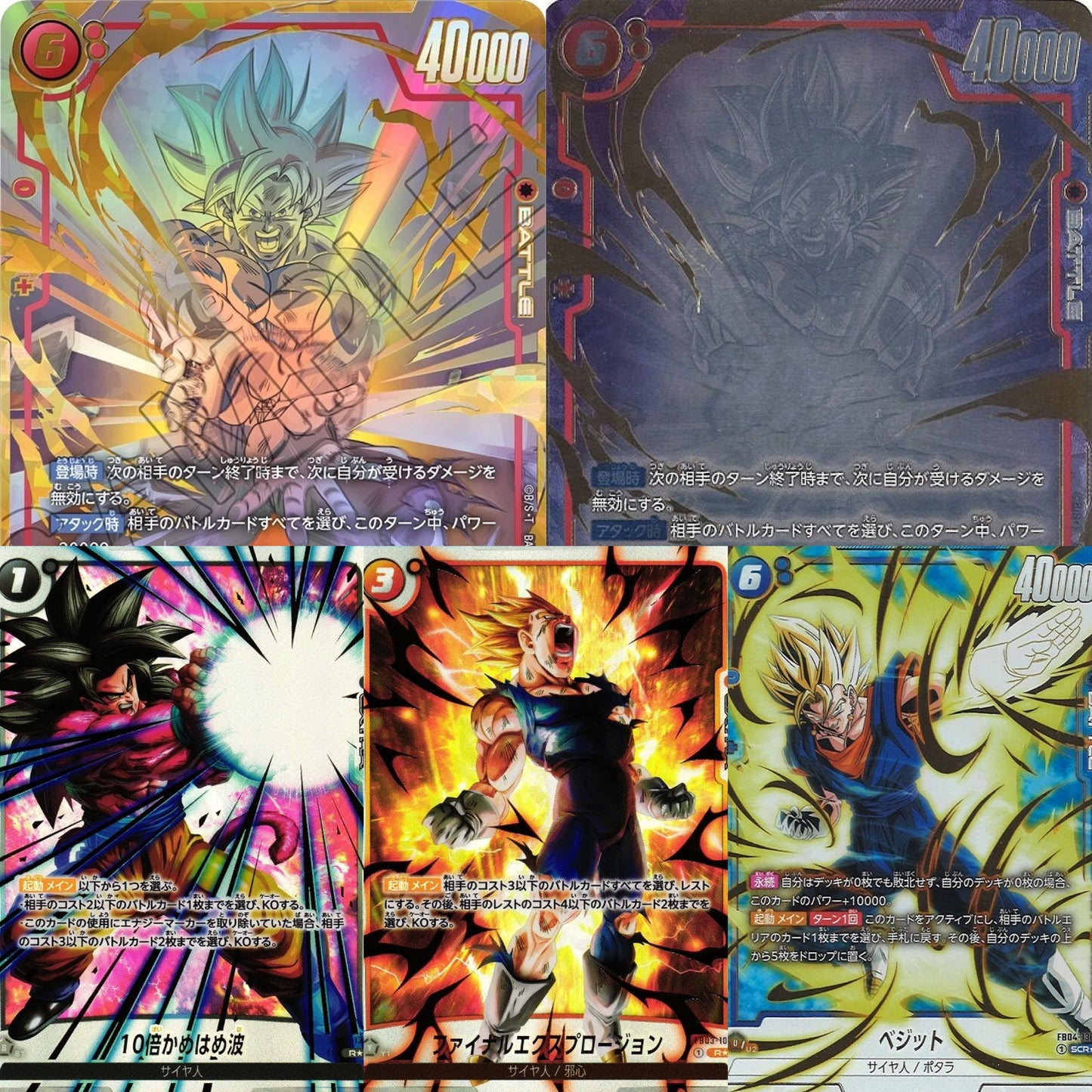 Dragon Ball Super Ultra Limit Booster Pack - FB04