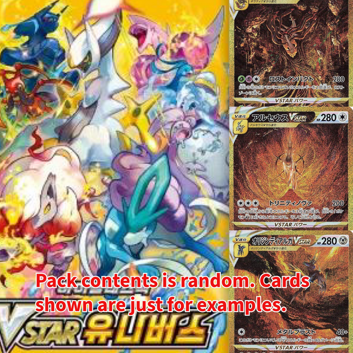 VStar Universe Booster Pack