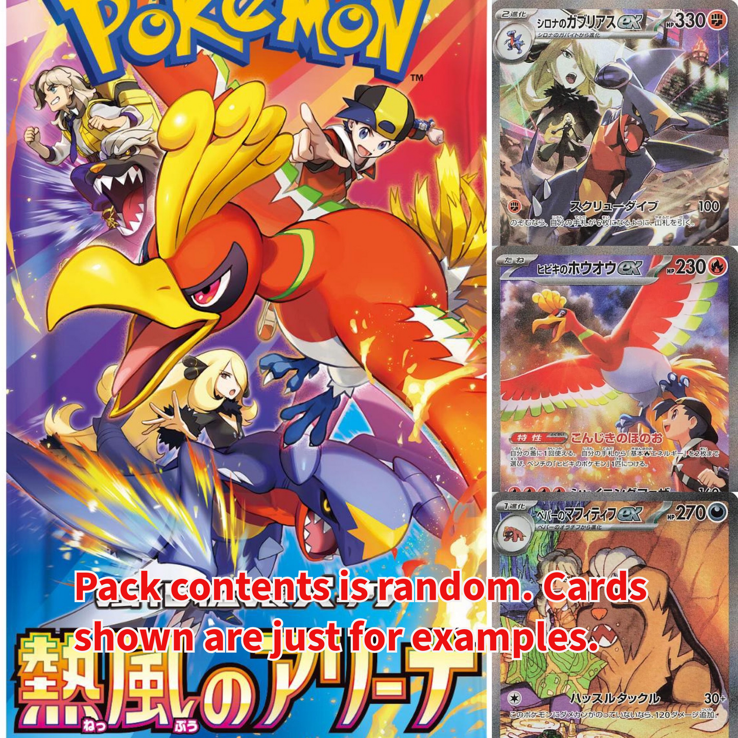 Heat Wave Arena Booster Pack