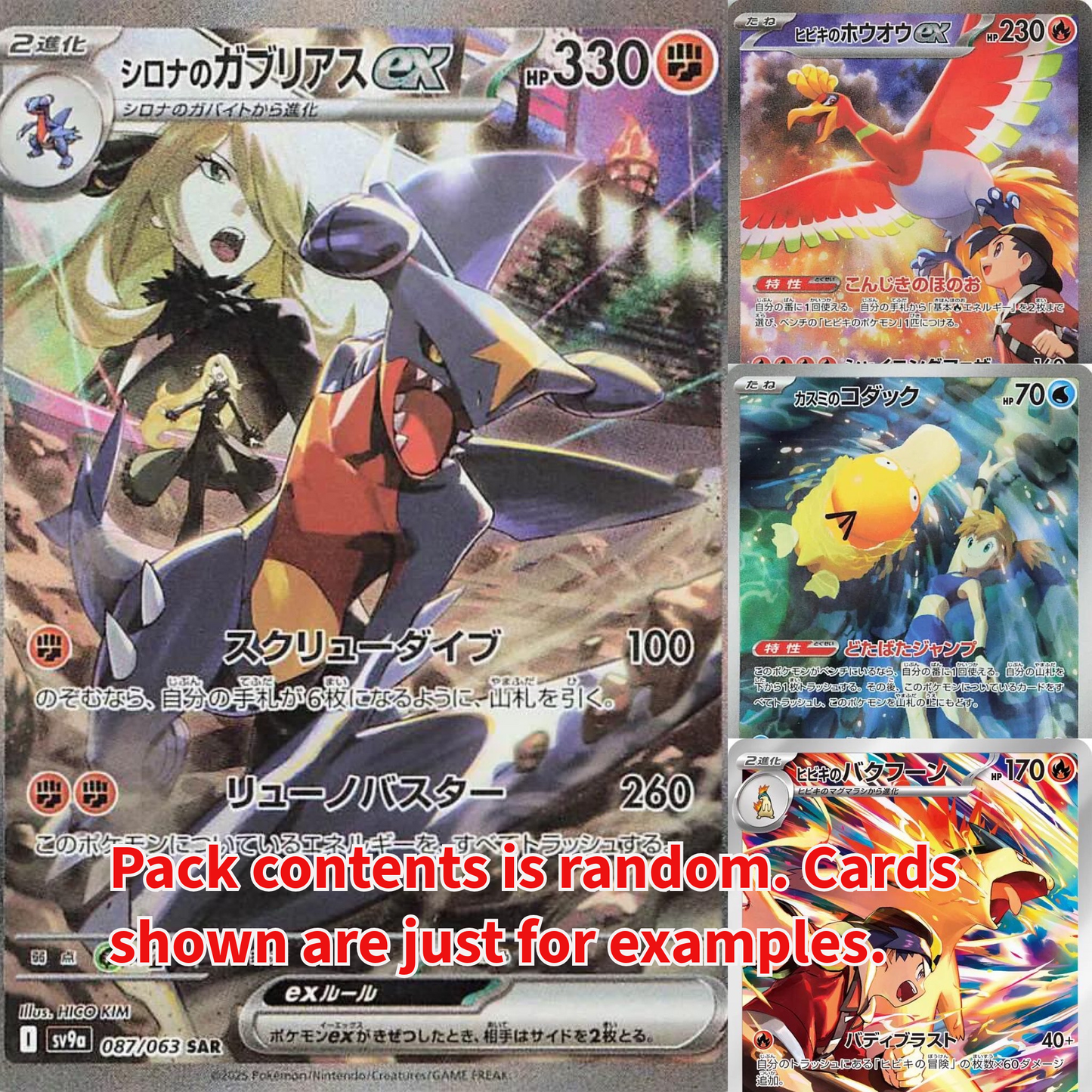 Heat Wave Arena Booster Pack