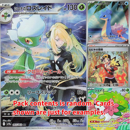 Heat Wave Arena Booster Box