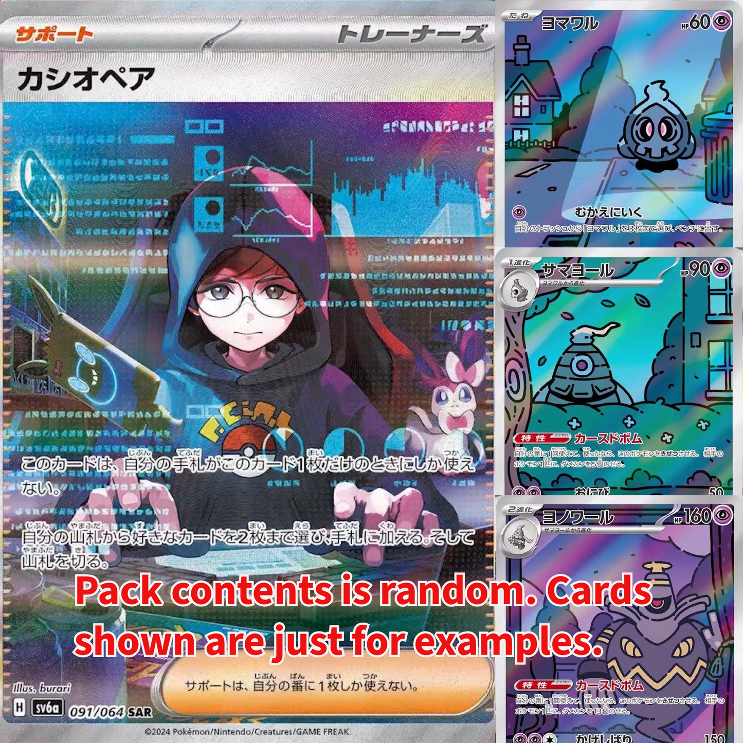 Night Wanderer Booster Pack