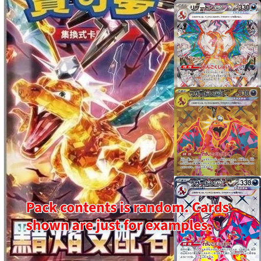 Ruler Of The Black Flame Booster Pack