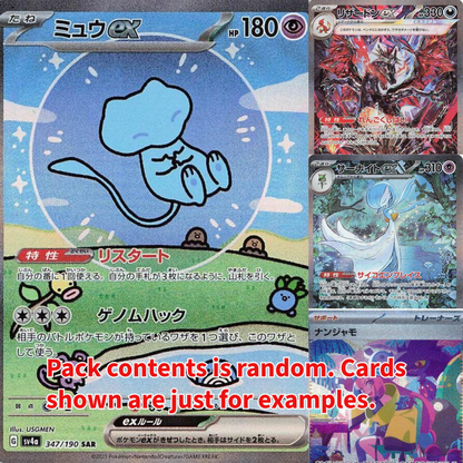 Shiny Treasures Booster Box