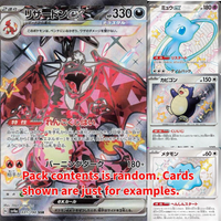 Shiny Treasures Booster Pack