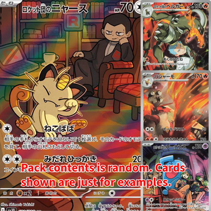 Glory of Team Rocket Booster Pack