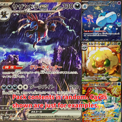 [JAP] White Flare Booster Box