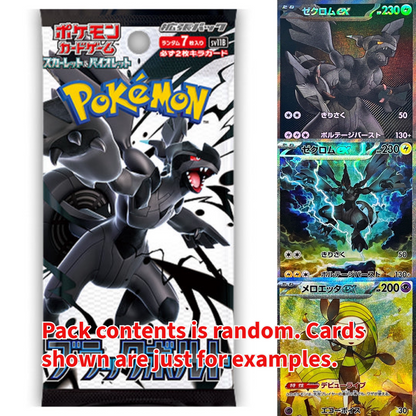 [JAP] Black Bolt Booster Pack