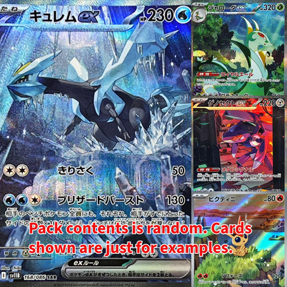 [JAP] Black Bolt Booster Pack