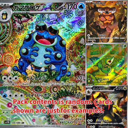 [JAP] Black Bolt Booster Pack