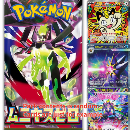 Nihil Zero Booster Pack