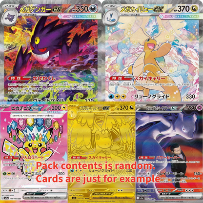 Mega Dream Booster Pack