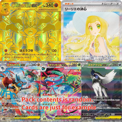 Mega Brave Booster Pack