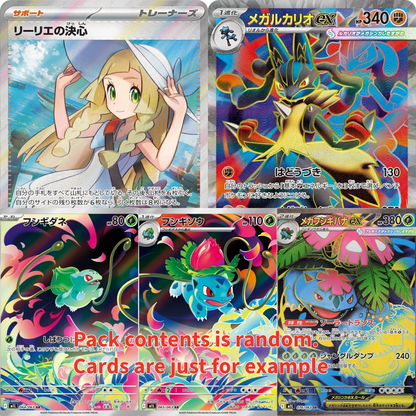 Mega Brave Booster Pack