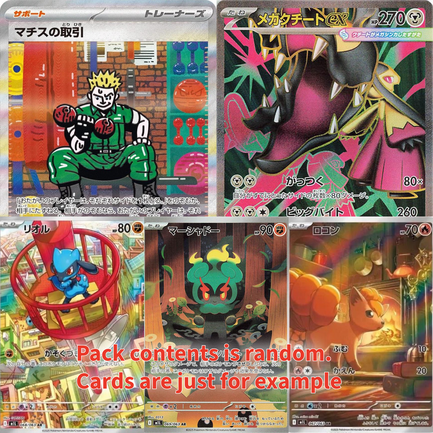 Mega Brave Booster Pack