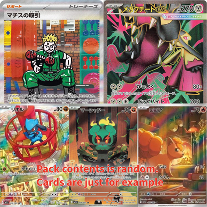 Mega Brave Booster Pack