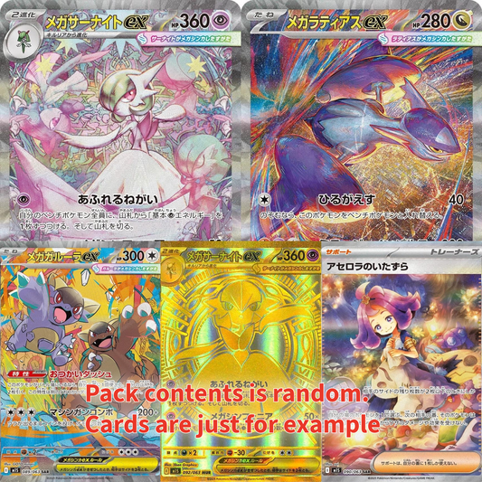 Mega Symphonia Booster Pack