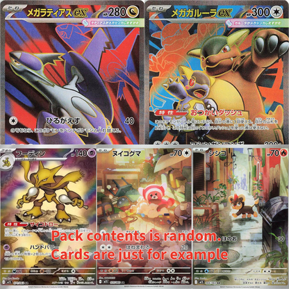 Mega Symphonia Booster Box