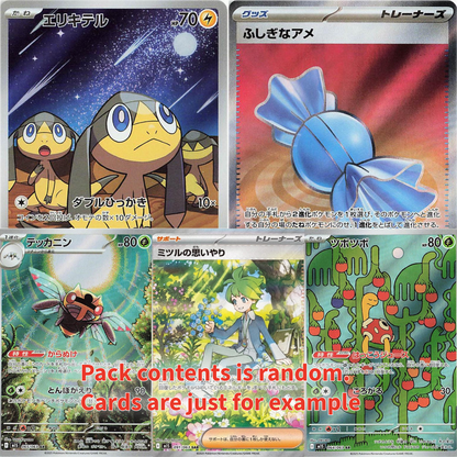 Mega Symphonia Booster Box