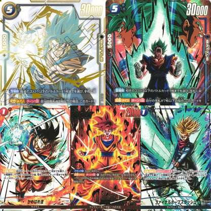 Dragon Ball Super Blazing Aura Booster Box - FB02