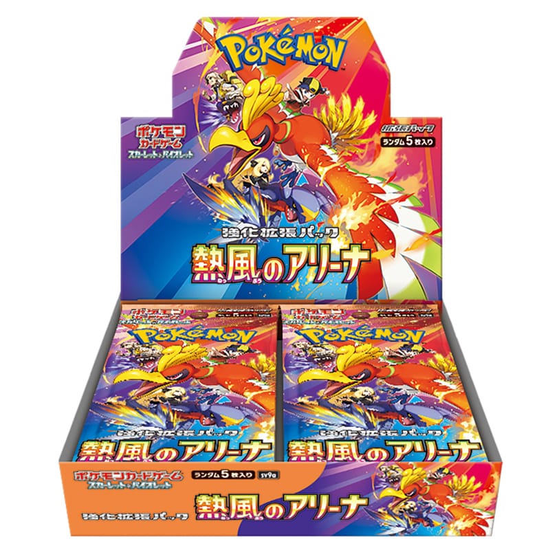 Hot Air Arena Booster Box