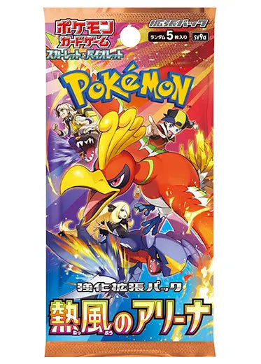 Hot Air Arena Booster Box