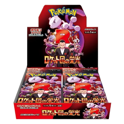 Glory of Team Rocket Booster Box