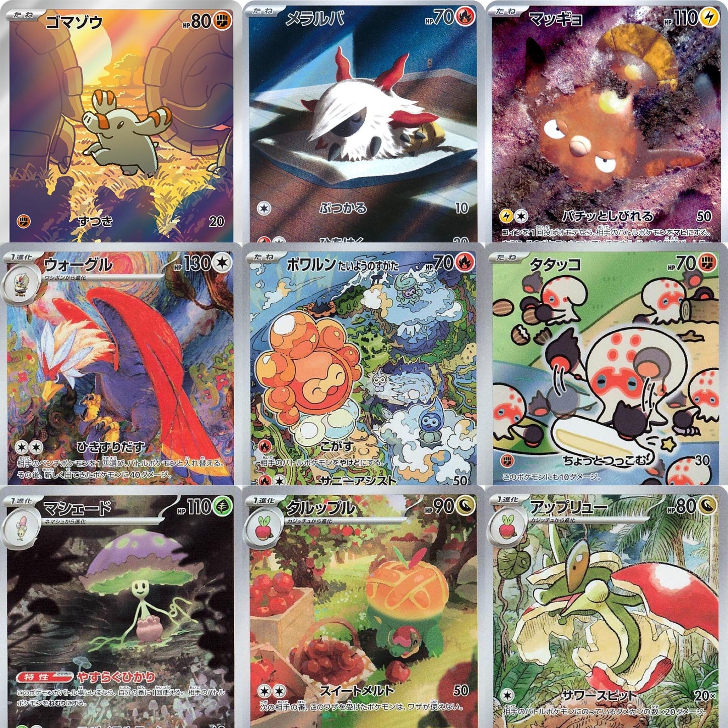 Japanese Art Rare