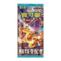 Ruler Of The Black Flame Booster Pack