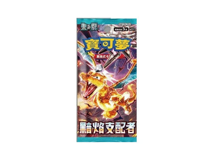 Ruler Of The Black Flame Booster Pack