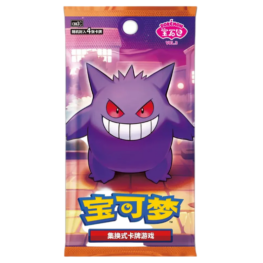 Gem Mint Vol 3 BOOSTER PACK